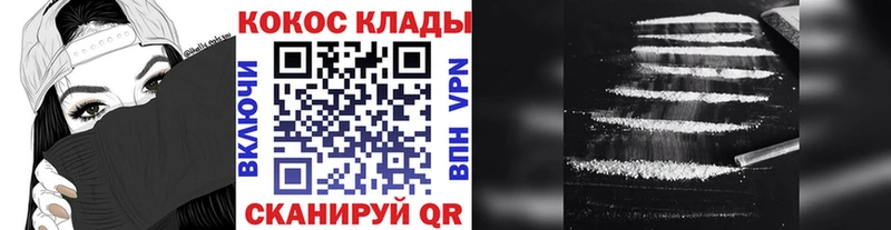 OMG маркетплейс  Ачхой-Мартан  КОКАИН VHQ 