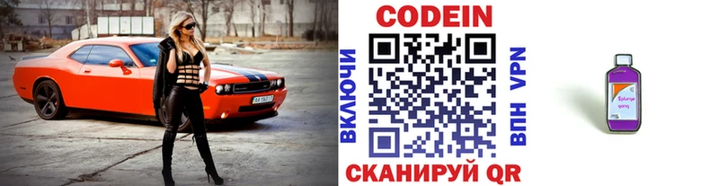 закладки  Ачхой-Мартан  Кодеиновый сироп Lean напиток Lean (лин) 